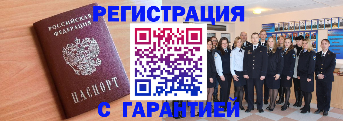 временная регистрация поиск в Челябинской области