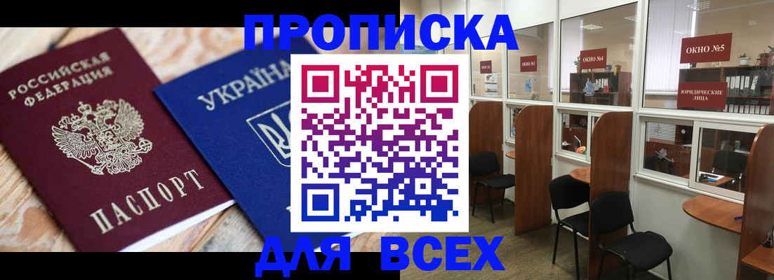 прописка для военкомата в Челябинской области