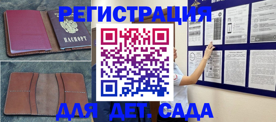 временная регистрация купить в Челябинской области